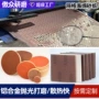 抛光网格深层定制砂纸