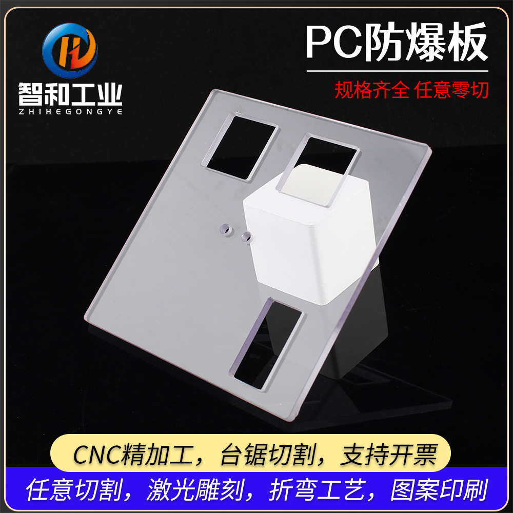 透光PC防爆板耐力板防静电有机玻璃板防紫外线阳光板顶棚耐高温