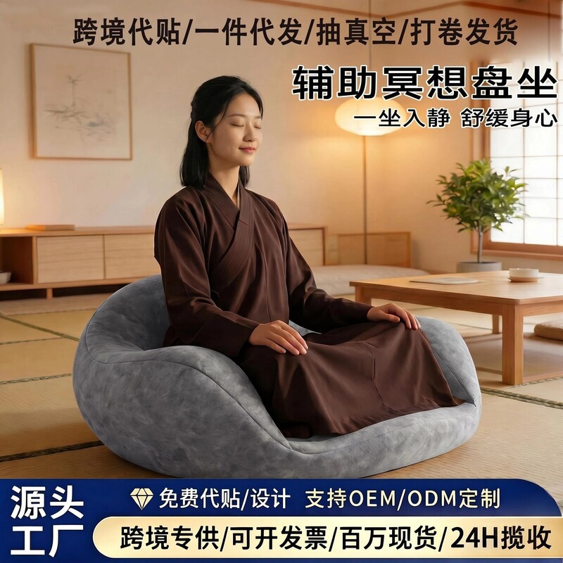 Memory Foam Meditation Cushion, Zen Meditation Cushion, Removable and Washable Futon Cushion, Yoga Sofa Cushion, Wholesale in Stock Memory Foam Meditation Cushion, Zen Meditation Cushion, Removable and Washable Futon Cushion, Yoga Sofa Cushion, Wholesale in Stock