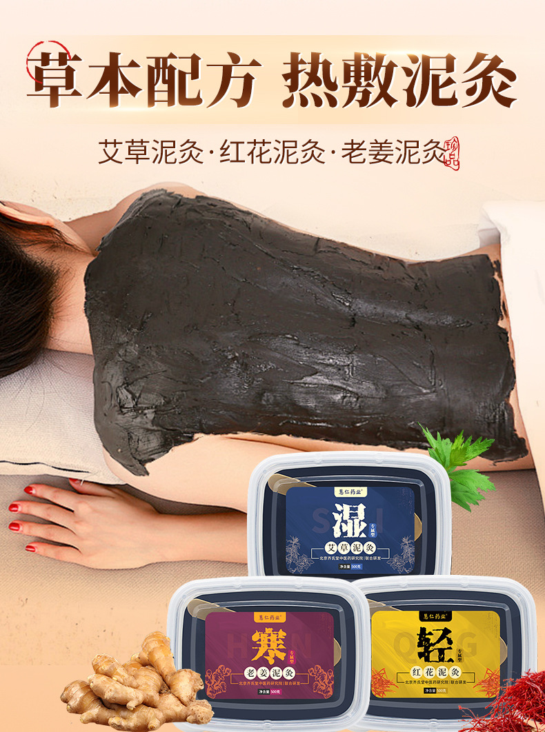 Herbal Mud Paste Moxibustion Warming Topical 500g Mugwort Ginger Blend for Back Abdomen Neck Knee specifications