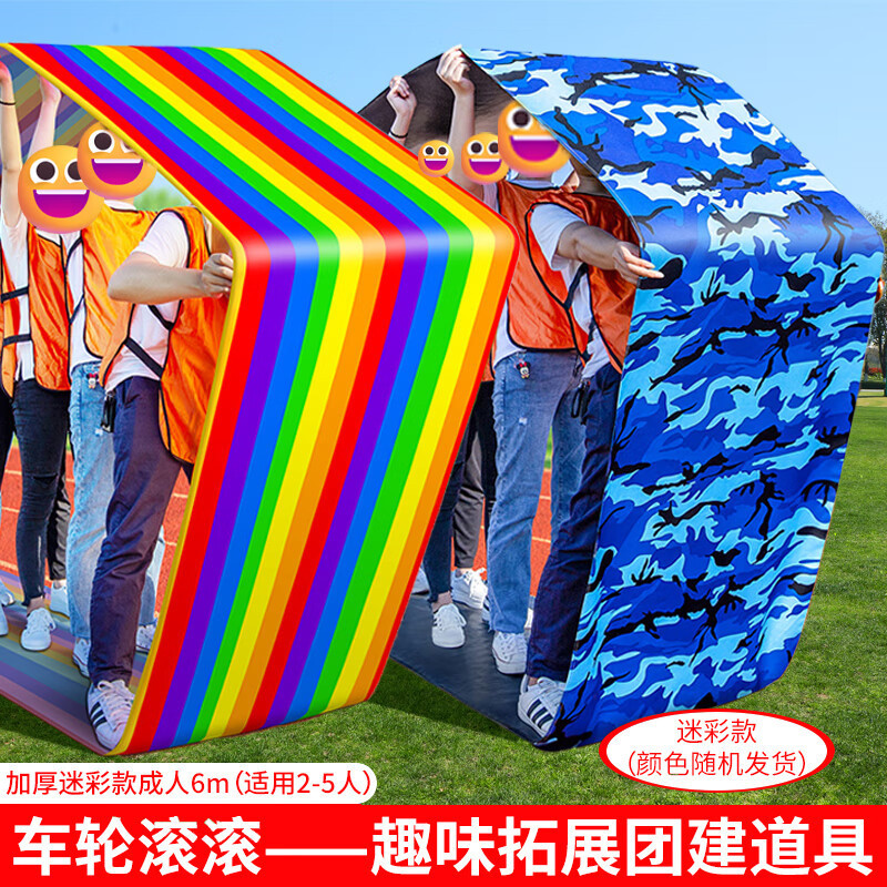 Wheel Roll Adult 6m Fun Expansion Team Building Props Outdoor Atmosphere Team Game Hot Wheels Game