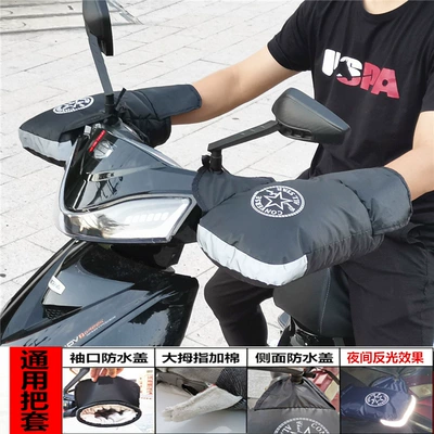 guard wholesale – Motorcycle Handle Cover - one-size-fits-all-thumb-stylethumb-plus-velvetwith-waterproof-coverreflective-strips-five-pointed-star