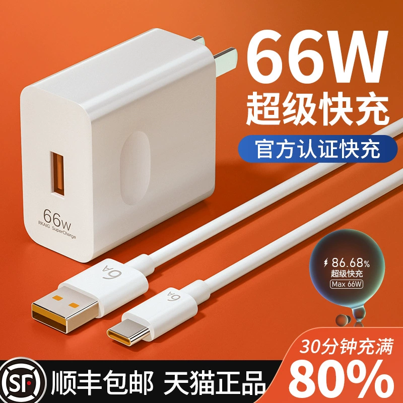 Совместимо с Huawei 66W сверхбыстрой зарядкой, зарядное устройство Mate50 40Pro/P50P40P30, Honor 80, штекер 7
