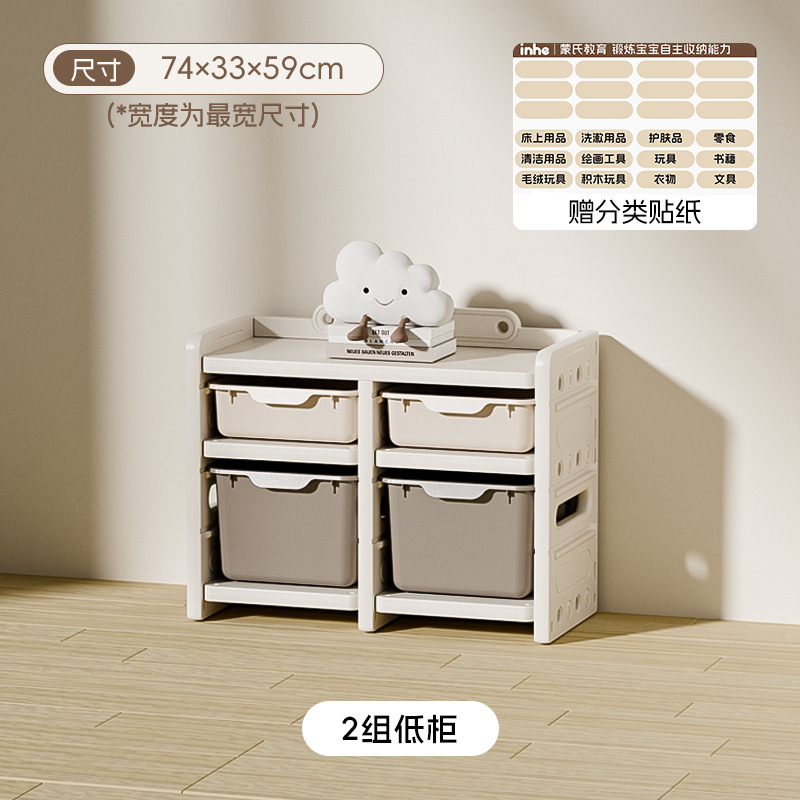 Yinghe estante de almacenamiento de juguetes estante de almacenamiento de gran capacidad para bebés caseros multicapa para bebés clasificados armario de artefactos mágicos
