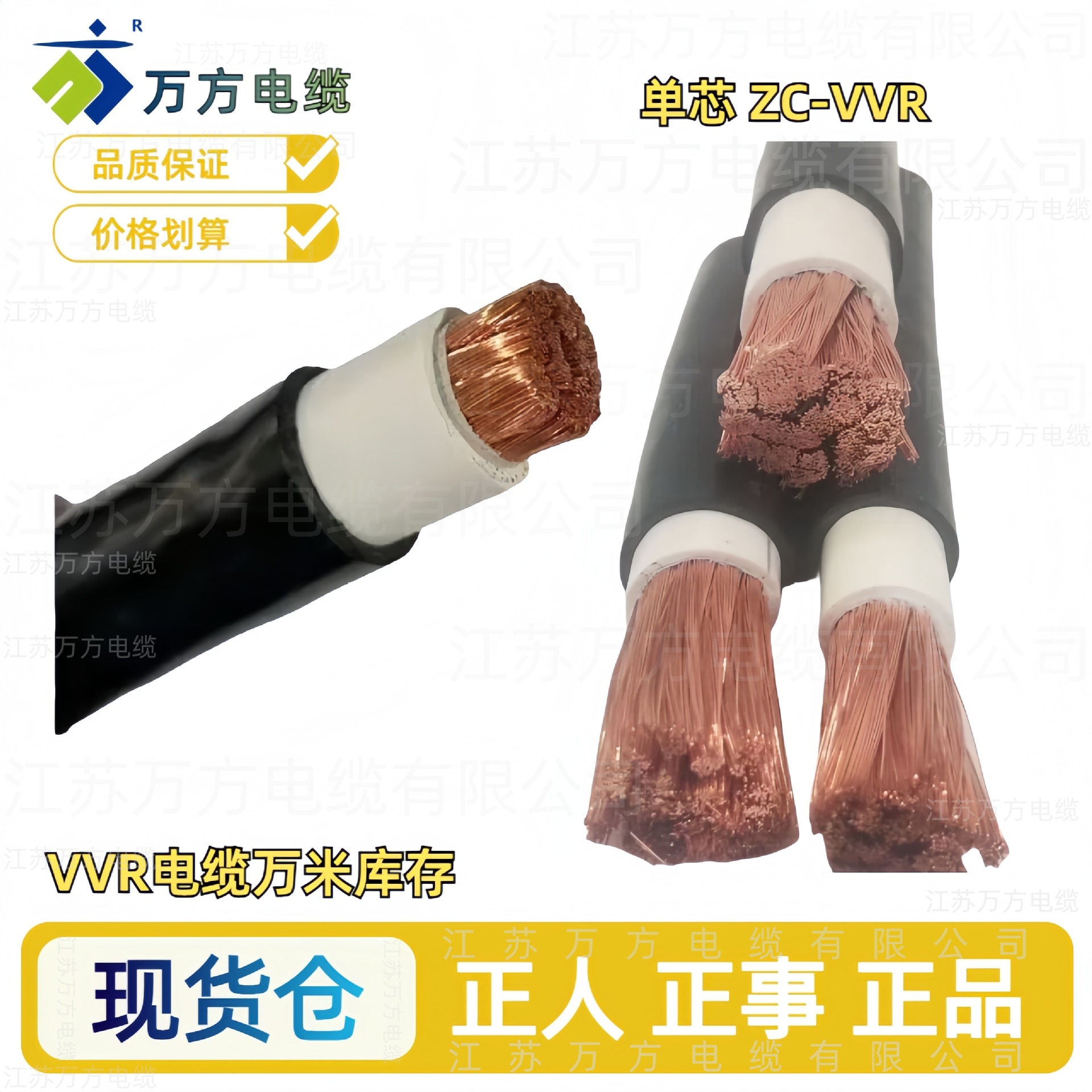 VVR1*70/95/120/150/185平方YJVR单股RVVZ软铜线单芯铜阻燃软线