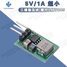 5V/1A С˷K LM7805 5.5~32Vݔ Ч ͟