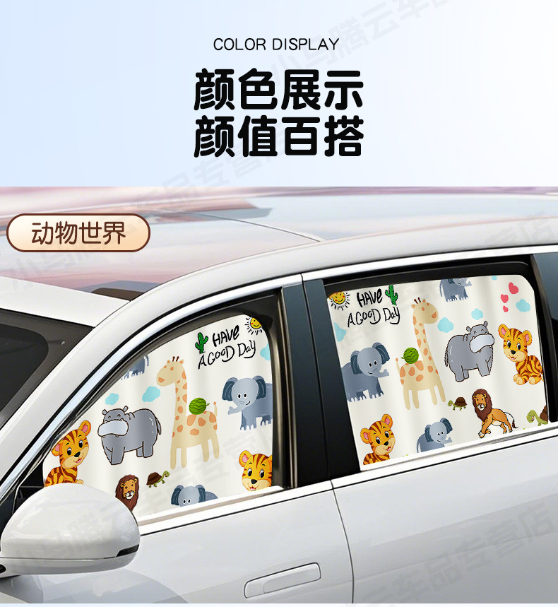 Car Window Sunshade Curtain Side Window Baby Car Sun Protection Magnetic Privacy for Children