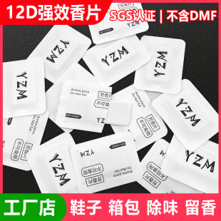 12D powerful incense tablets moisture-proof mildew-proof luggage wardrobe deodorizing lasting fragrance wardrobe shoes and clothing incense tablets small aromatherapy tablets