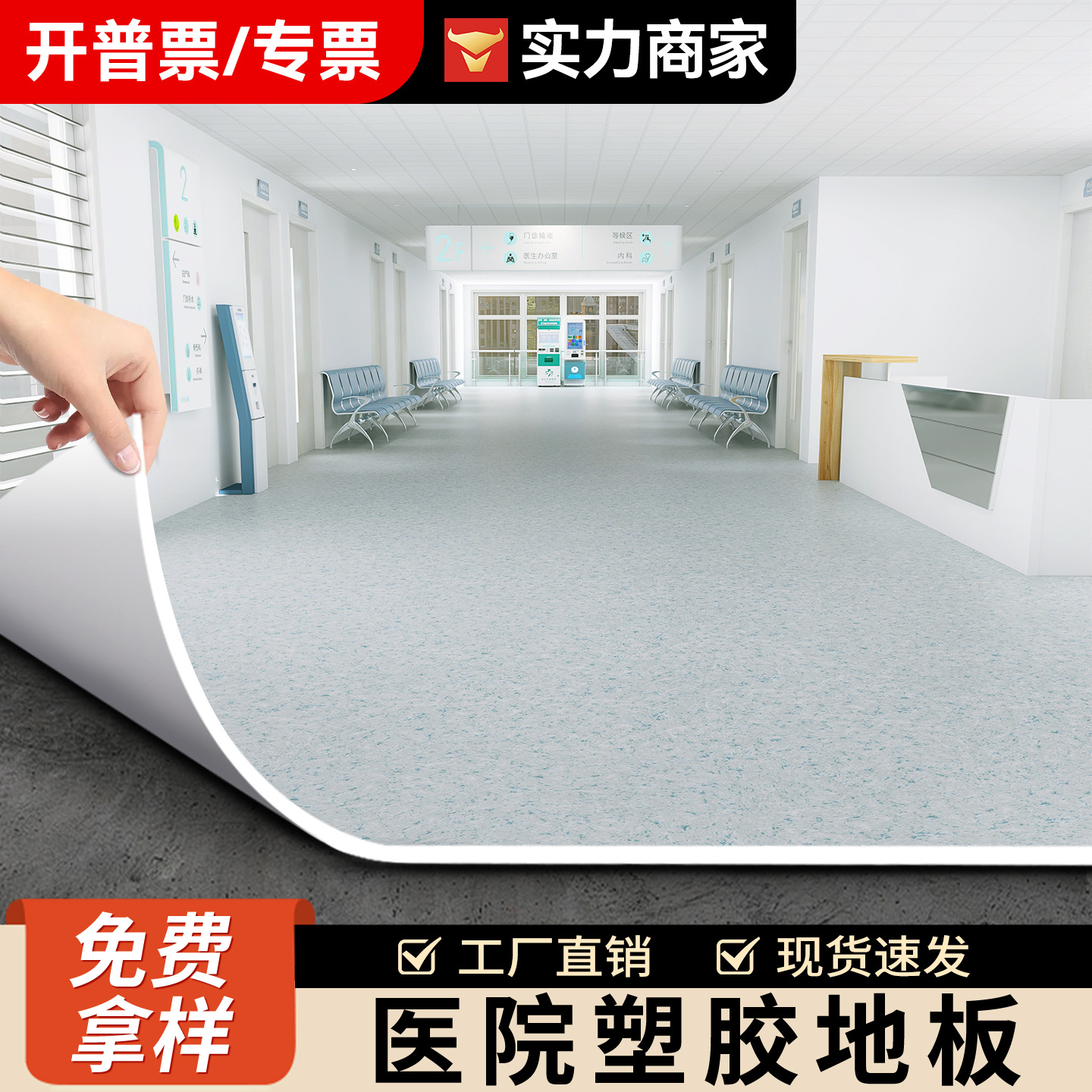 A商用pvc地板革地胶地垫家用水泥地铺装地板革环保耐磨足厚地胶2