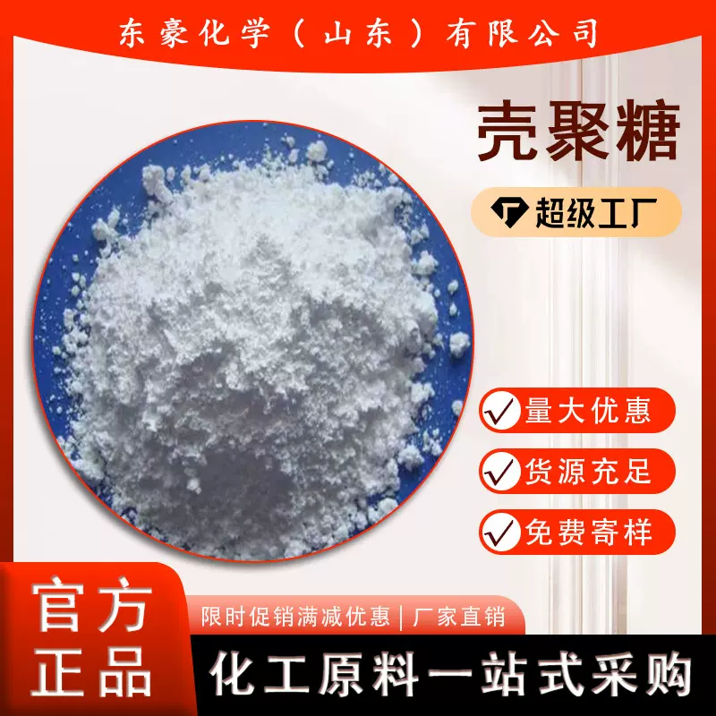 硫酸钡 沉淀硫酸钡 25KG起订 袋装 东豪