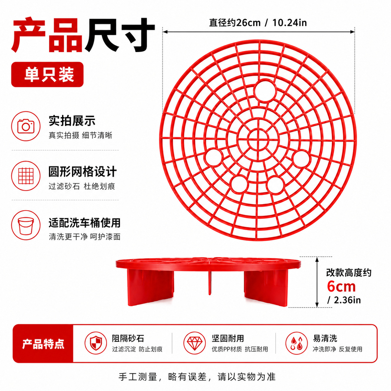 Car wash bucket gravel filter net, car cleaning sand and stone filter separator net, car detailing cleaning tool
