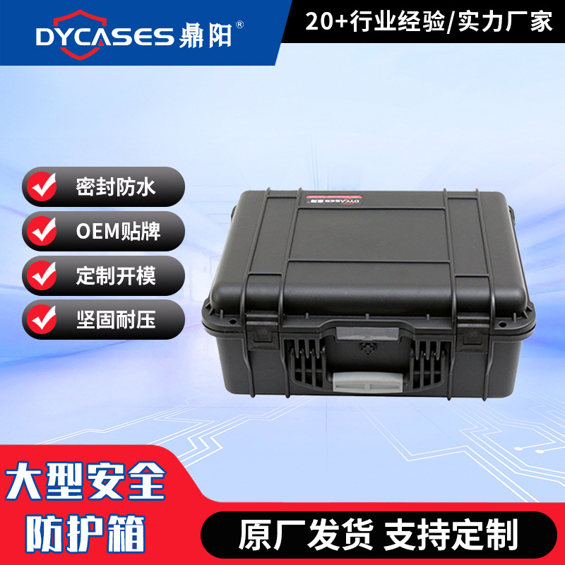 便携收纳设备箱塑料安全防护箱D5222手提工具安全防护箱