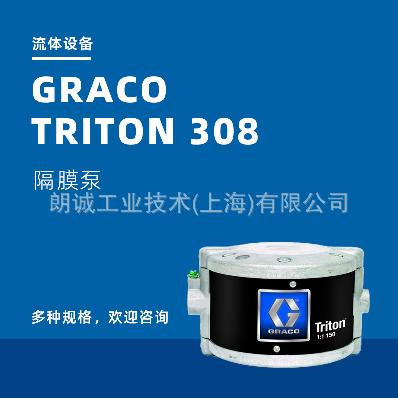 ���������GRACO Triton308��Ĥ�� ��Ϳ�����ñ�