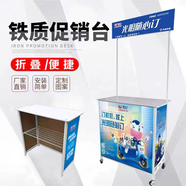 铁质促销台折叠展示架便携式地推广告招生桌子咨询台试吃台小吃车