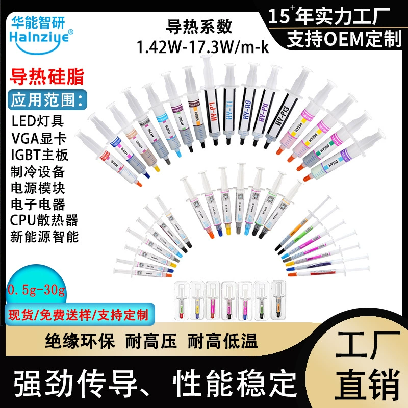 Huaneng Zhiyan маленький компьютер CPU Теплопроводящая силиконовая смазка HY510 теплоотводящая силиконовая смазка высокотемпературная термостойкая Теплопроводящая паста 1,93-6,5