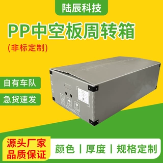 宁波中空板周转箱防水耐磨防静电加厚可折叠塑料阻燃中空板周转箱