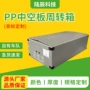 宁波耐磨阻燃防静电周转箱