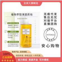 日本DH.C橄榄卸妆油200 ml蝶翠诗深层清洁眼唇脸部天然温和不油腻