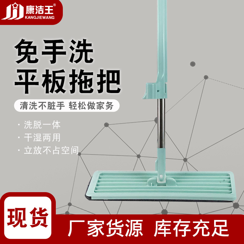 平板拖把刮水拖把地拖家务地板清洁干湿两用懒人免手洗墩布|ru