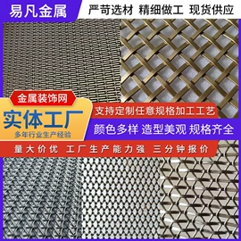 墙布;金属板网;铜丝网