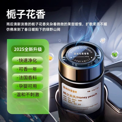 Perfplant seat Balm for Cars, Long-Lasting - dalton-hotel-car-fragrance-car-aromatherapy-special-car-solid-balm-long-lasting-light-fragrance-in-the-car-gardenia-fragrance-200g