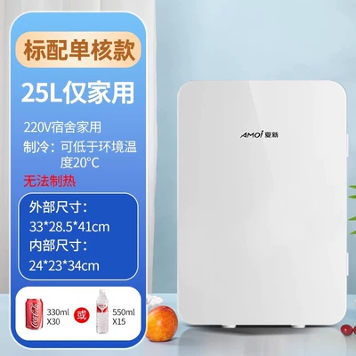 Soyuducular — Small Household Dormitory Single-Door Refrigeration and - 25l-for-home-use-only