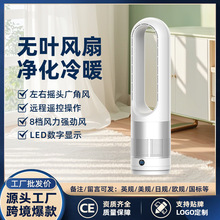 超静音家用落地扇 负离子空气循环扇无叶风扇立式无叶扇跨境电扇