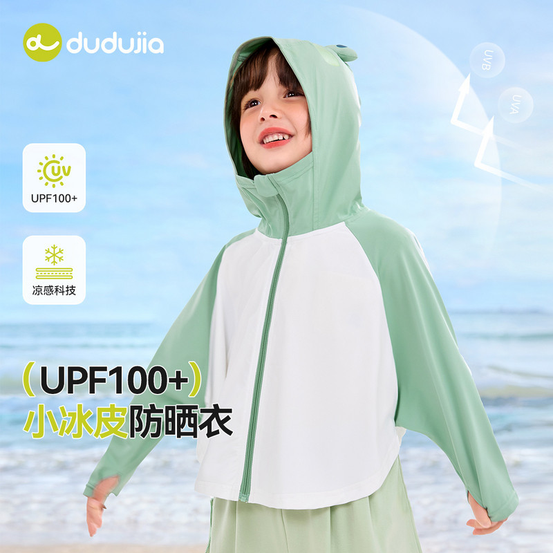 【UPF100+凉感】嘟嘟家宝宝夏季防晒衣儿童连帽外套男童薄款夏装