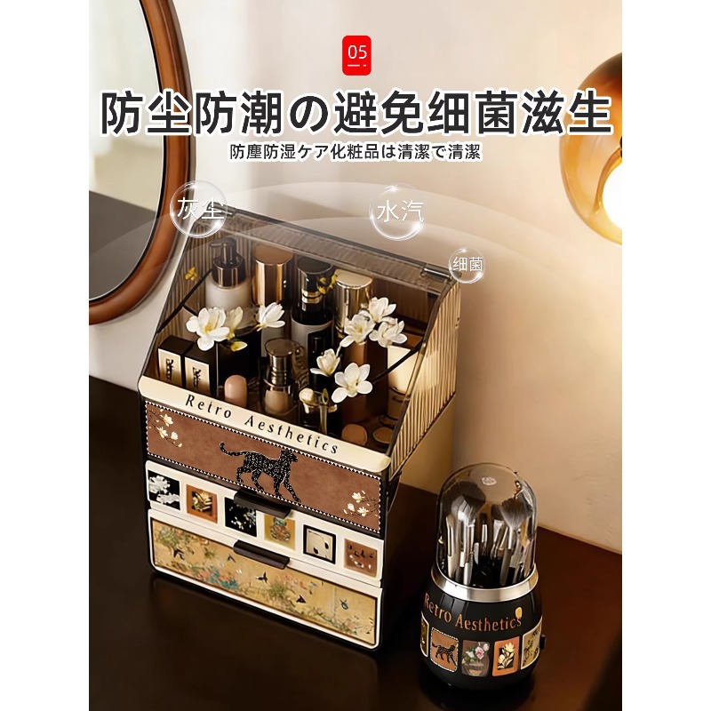大容量护肤品整理箱中式高级感桌面多层化妆品收纳盒多层置物架子