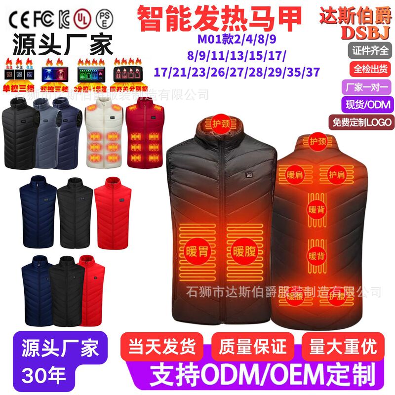Cross-border special heating vest intelligent temperature control electric vest winter men's and women's USB charging warm heating vest