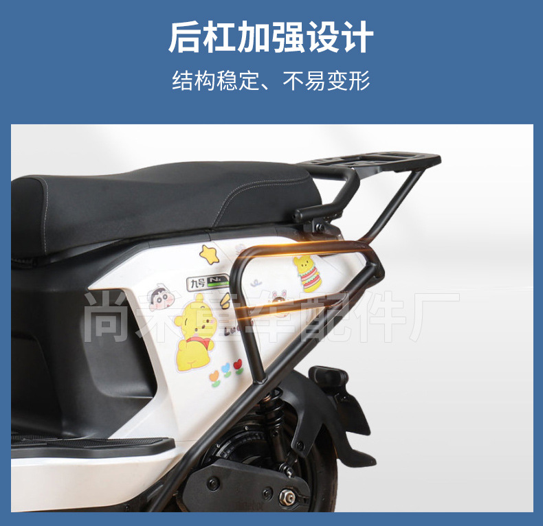 Suitable for No. 9 Electric Vehicle Front Bumper Guard, Anti-Collision Frame, Electric Vehicle Modified Rear Cargo Rack Anti-Collision Guard