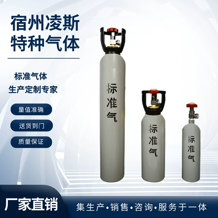 Lingsi National Supply может поставлять газовые компоненты, соответствующие стандартам CE, MSCO и другим, которые могут быть подготовлены в специальных емкостях объемом 4 л и 8 л.