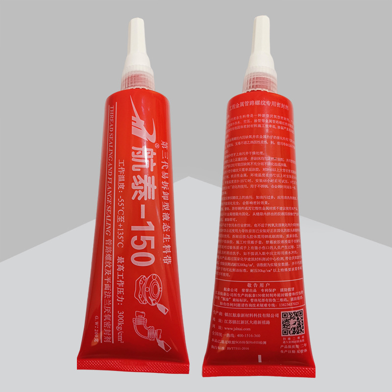 批发密封消防管道胶液体厌氧胶航泰第三代易拆卸型液态生料带