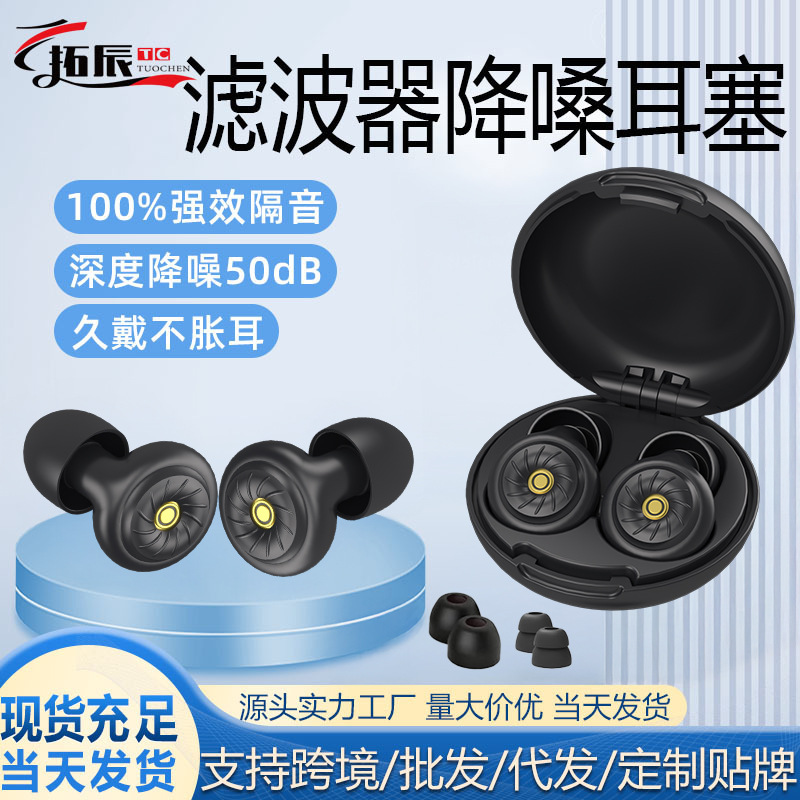 Modelo personal super insonorizante tapones audífonos de silicona para la siesta de oficina anti-ruido anti-ruido anti-ruido artefacto mágico