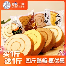 夹心糕点软面包整箱卷品手工蛋糕瑞士卷慕斯蛋糕休闲零食营养早餐