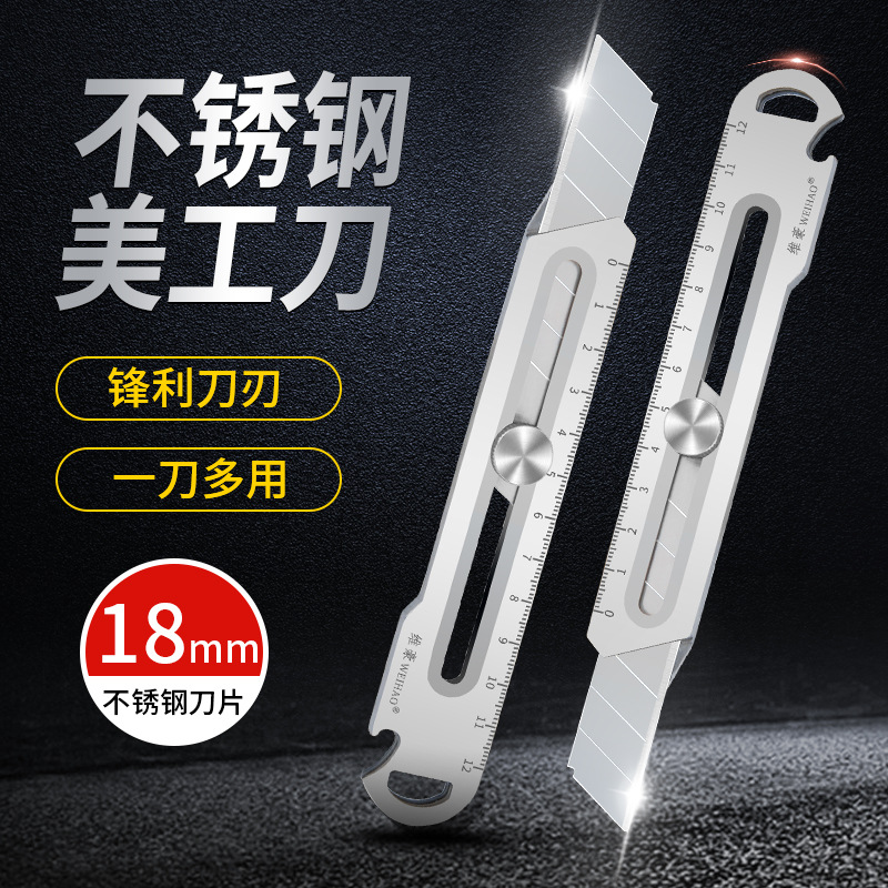维豪重型全钢不锈钢美工刀加厚不锈钢工业级裁纸刀墙纸壁纸刀批发