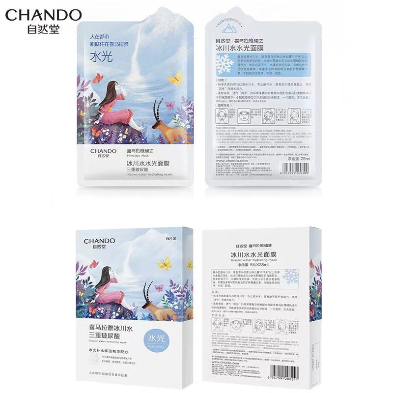 Ziyudo ヒマラヤ植物マスク 氷河水保湿、保湿、鎮静、美白 女子学生向け卸売|undefined