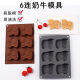 Handmade Stereo Cow Silicone Mold Cake Steamed Rice Cake Cartoon Model Chocolate Ice Cube Cheese Mold