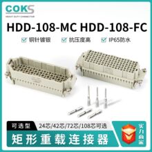 重载连接器冷压针HDD-108工业连接器重载连接器抗压度强厂家供应
