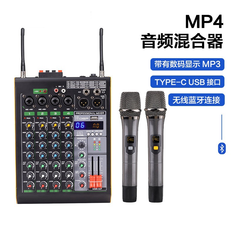 四路调音台音响混合器声卡均衡器三段无线麦克风蓝牙调音台套装