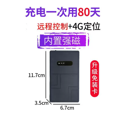 Ultra-Long Standby Time, GPS Locator - v5-free-card-installation-real-time-positioning-for-100-dayslifetime-freestrong-magneticremote-control