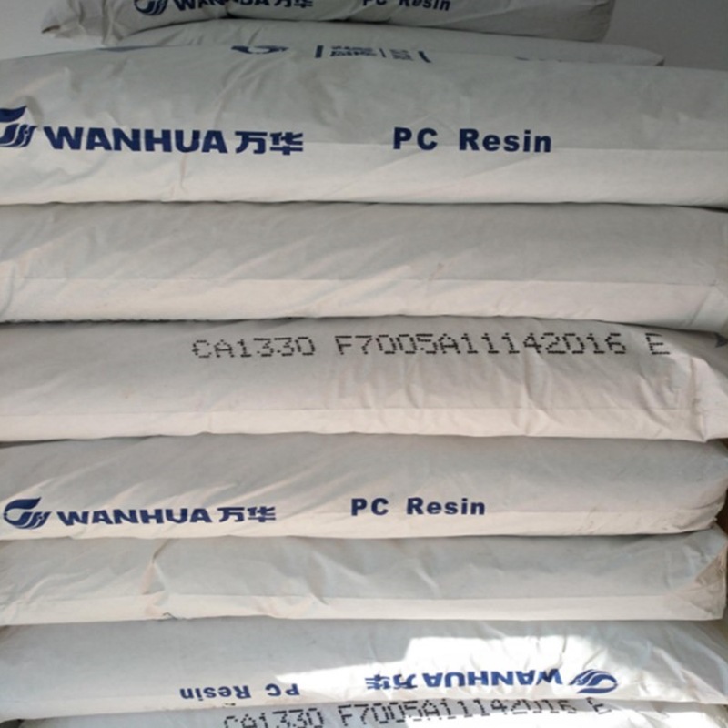 PCABS 烟台万华CA3250 电子电器原料