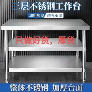 Stainless Steel Thickened Workbench Kitchen Hotel Storage Multi-Functional Operating Table Home Commercial Can Be Customized