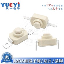 1208-8H���_YD���NƬƽ�_���_���Ͳ���庸��ͨ�͜������i�_�P