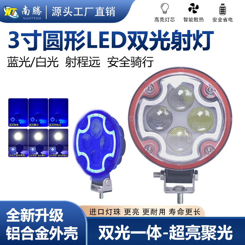 4-inch ronda LED12W luz de trabajo con apertura luz del coche proyector luz de la motocicleta modificado luz del coche Shell