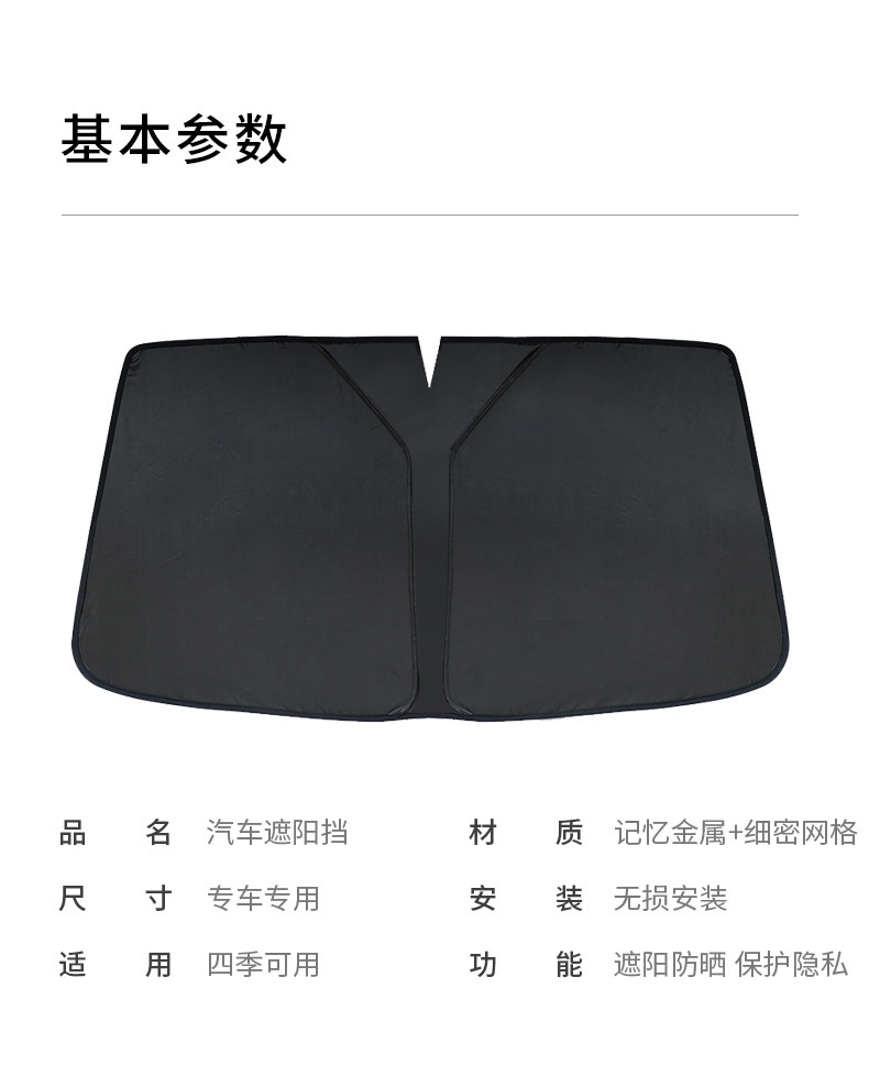 Car Sunshade, Sun Protection and Heat Insulation Sunshade Curtain, Car Interior Sunshade, Front Windshield Cover, Car Window Sunshade Curtain