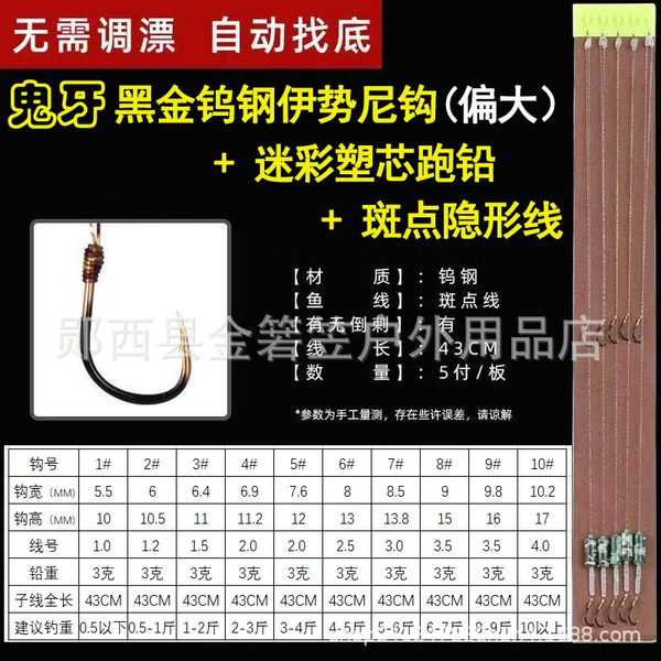 Iseni black gold tungsten steel double hook + spotted invisible sub-thread hook number 1#
