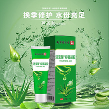 洁宝馨*抑菌凝胶 芦荟胶 南京同仁堂六和乾坤一件代发量大价优