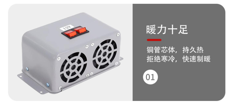 Car heater, 12V/24V universal, high-power, with three air outlets, for defrosting, defogging, and rapid heating