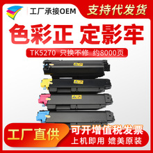 �m�þ���TK-5270M TK-5270Y�ۺ� Kyocera ECOSYS M6630cidn̼�ۺ�